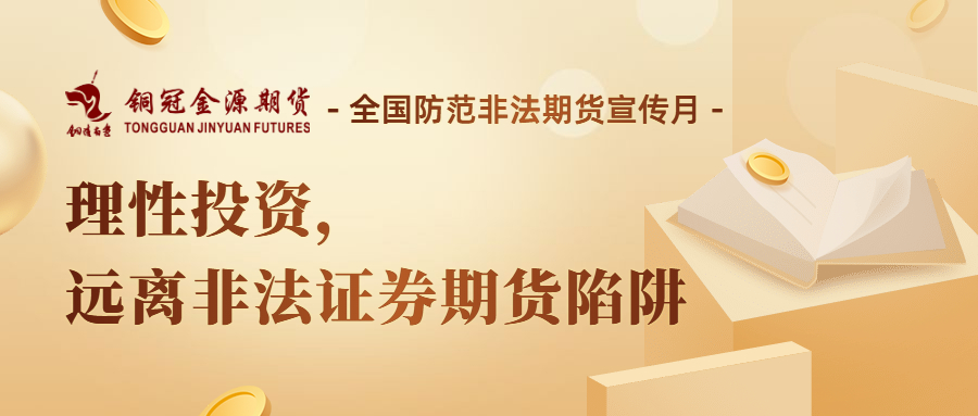 【2020年防非宣传月】以案说法第三期：你了解强行平仓吗？