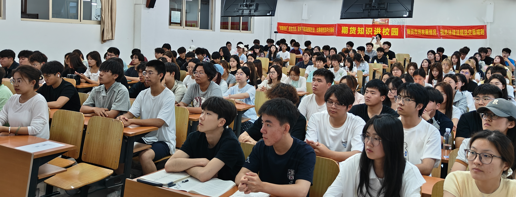 期货知识进校园新闻稿