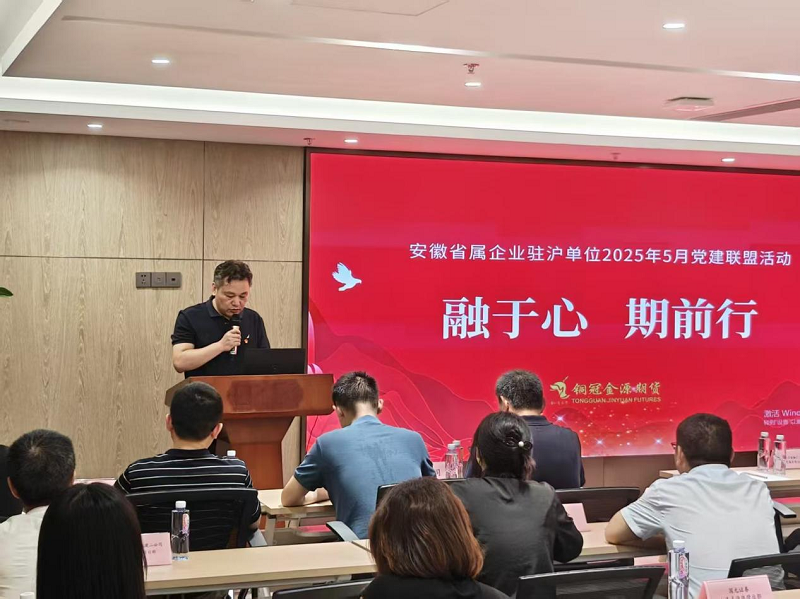 开展“融于心 期前行” 党建活动 开展“融于心 期前行” 党建活动